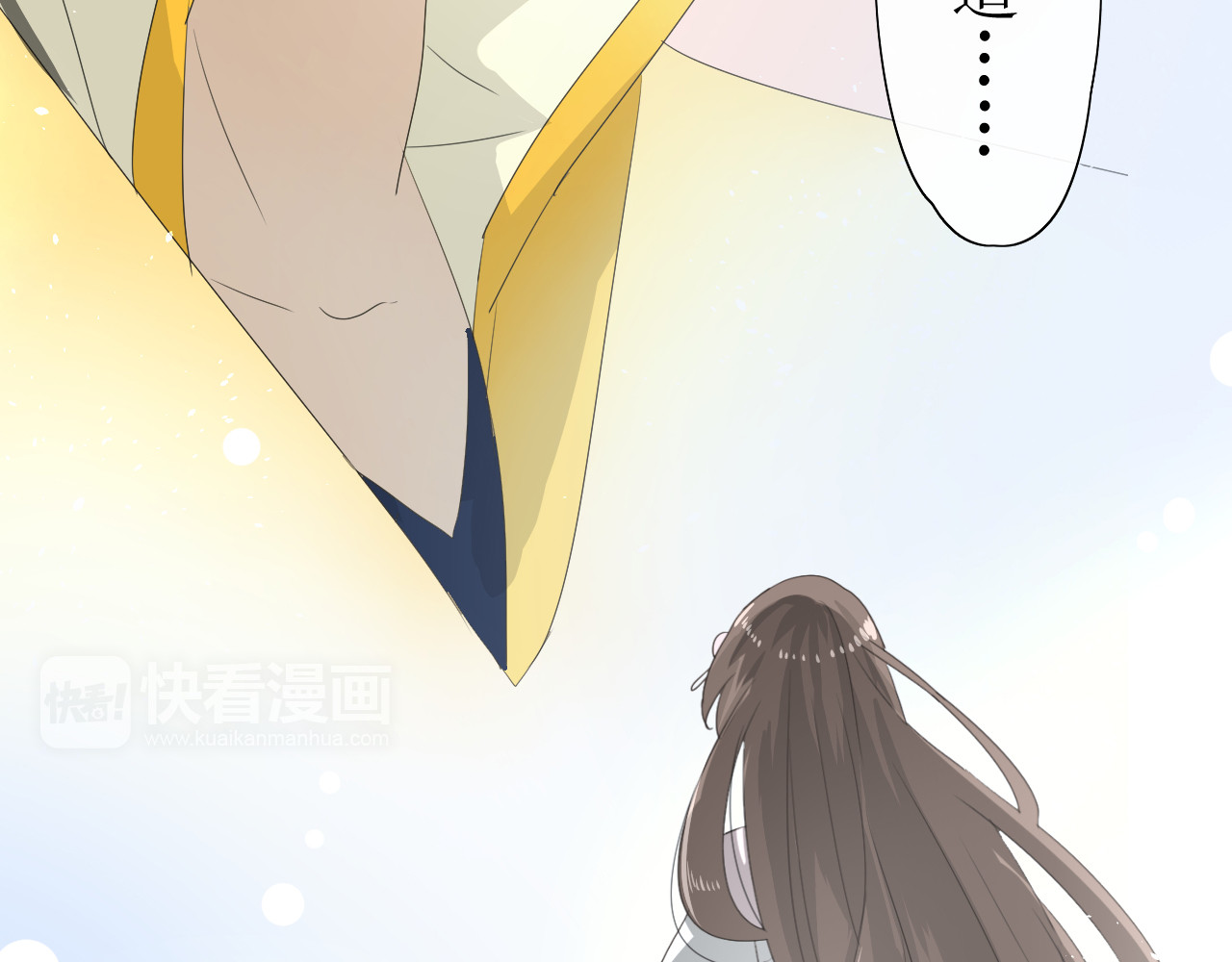 巫祝少女 第2话  心悦之人 第43页