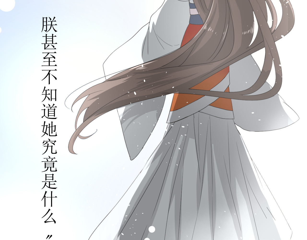 巫祝少女 第2话  心悦之人 第44页