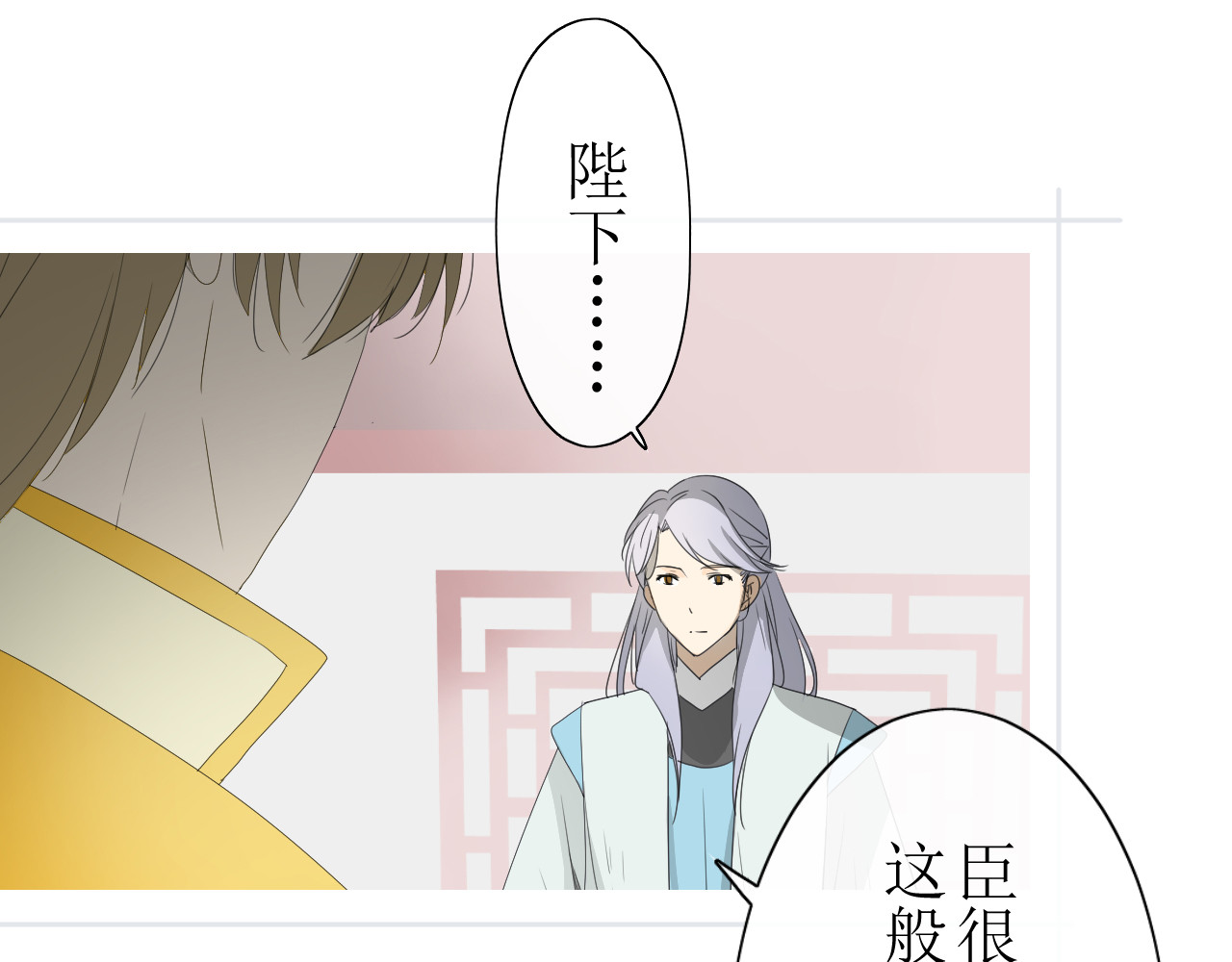 巫祝少女 第2话  心悦之人 第46页