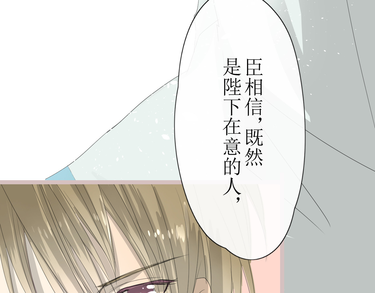 巫祝少女 第2话  心悦之人 第49页