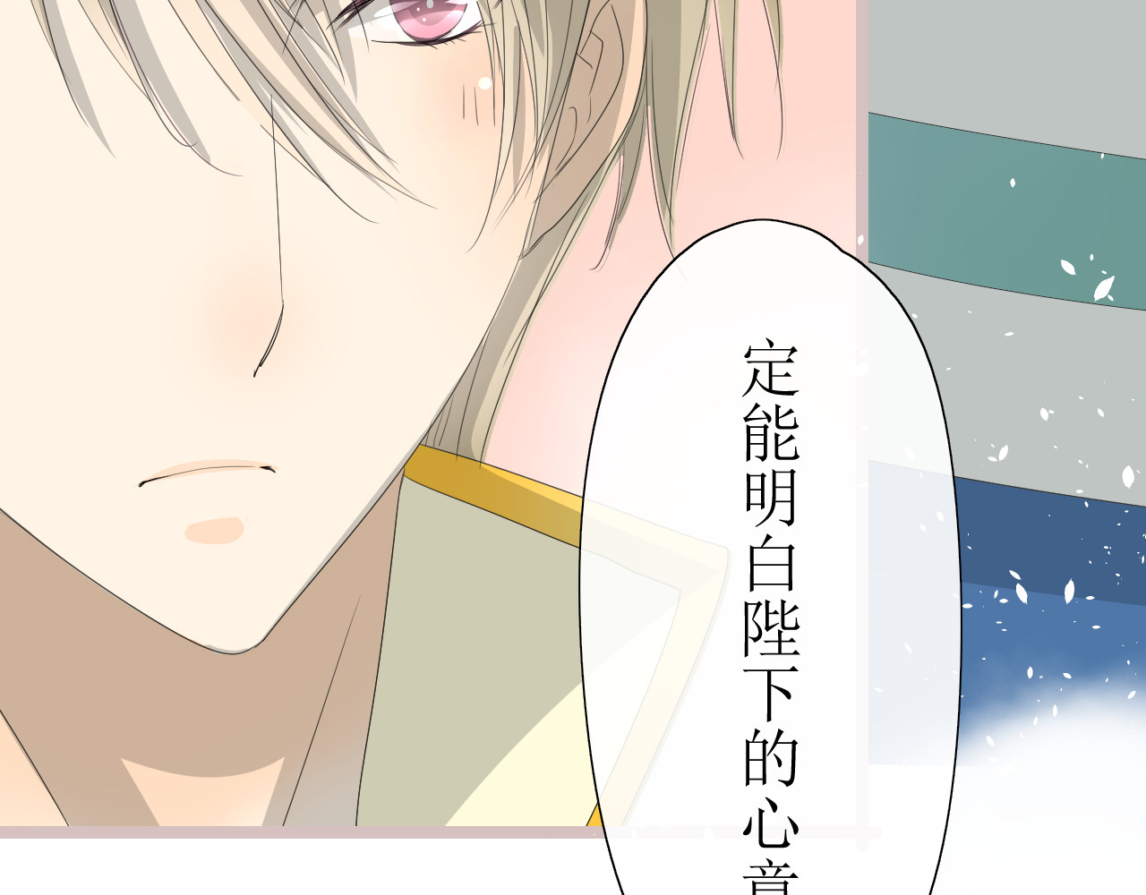 巫祝少女 第2话  心悦之人 第50页