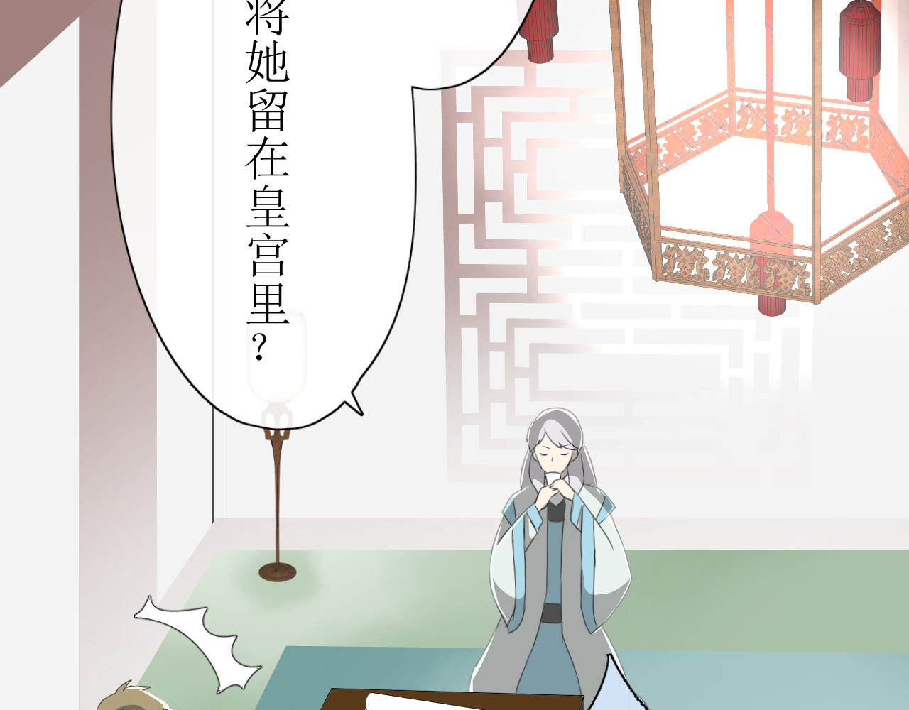巫祝少女 第2话  心悦之人 第53页