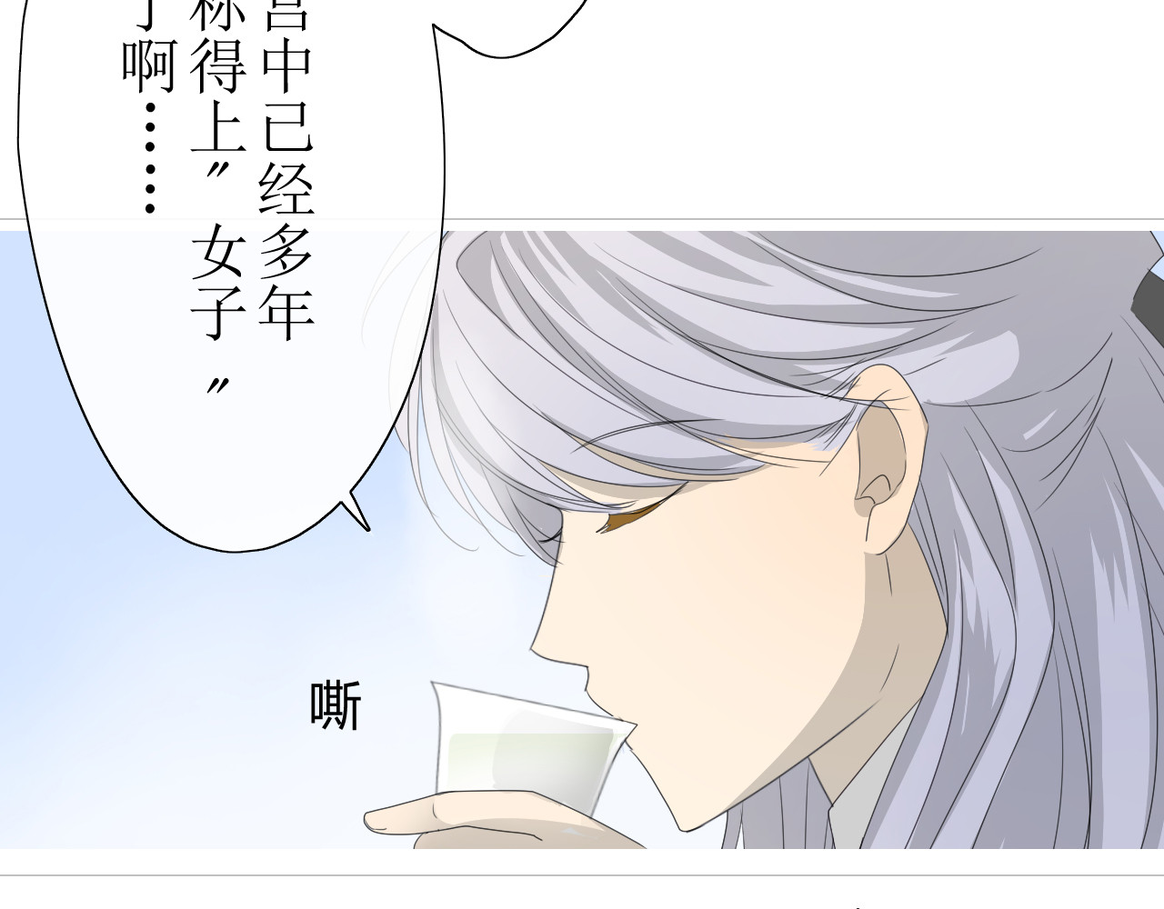 巫祝少女 第2话  心悦之人 第55页