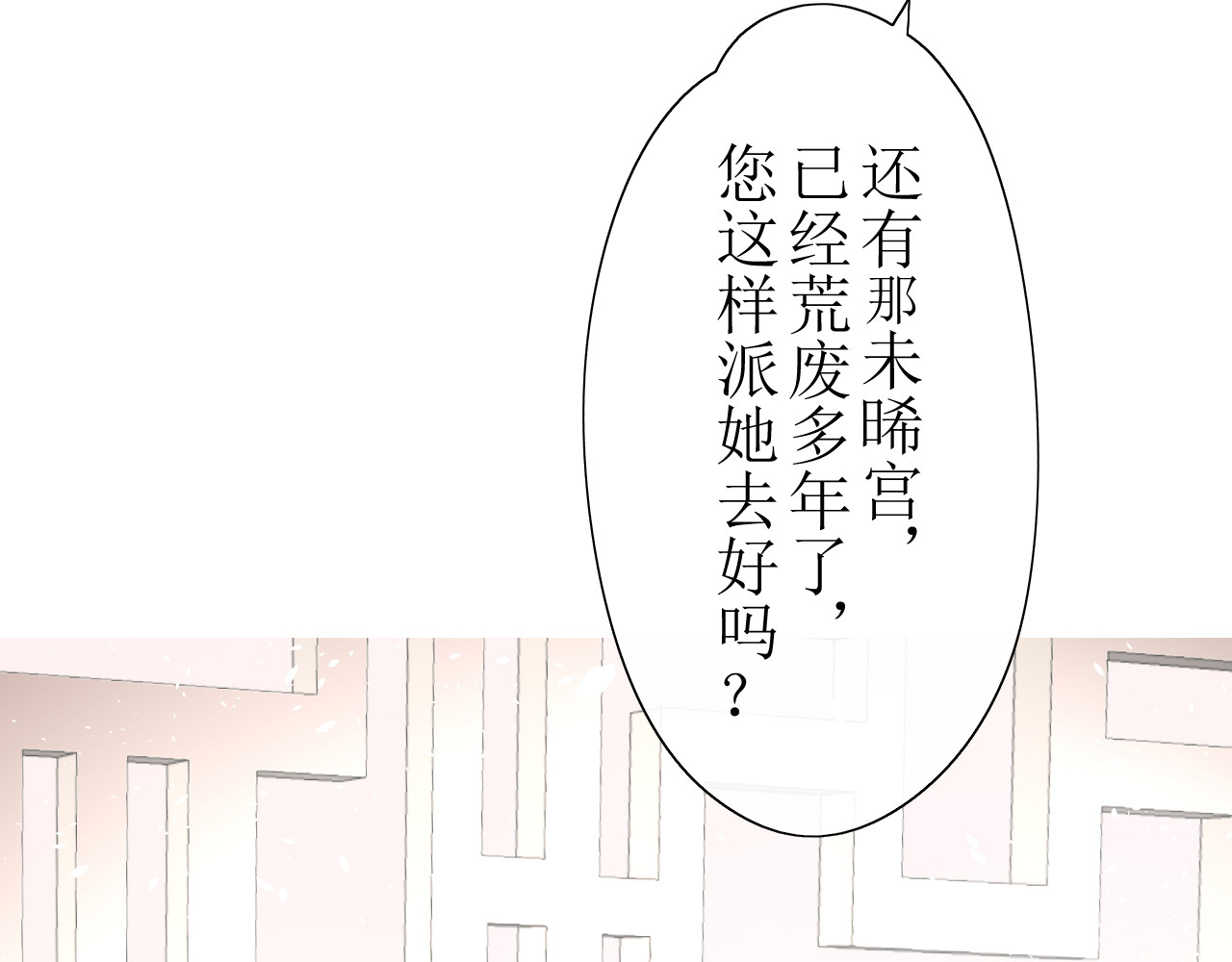 巫祝少女 第2话  心悦之人 第56页