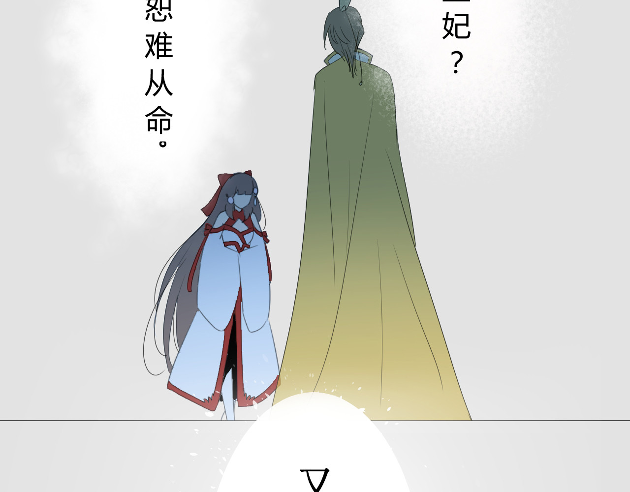 巫祝少女 第2话  心悦之人 第61页