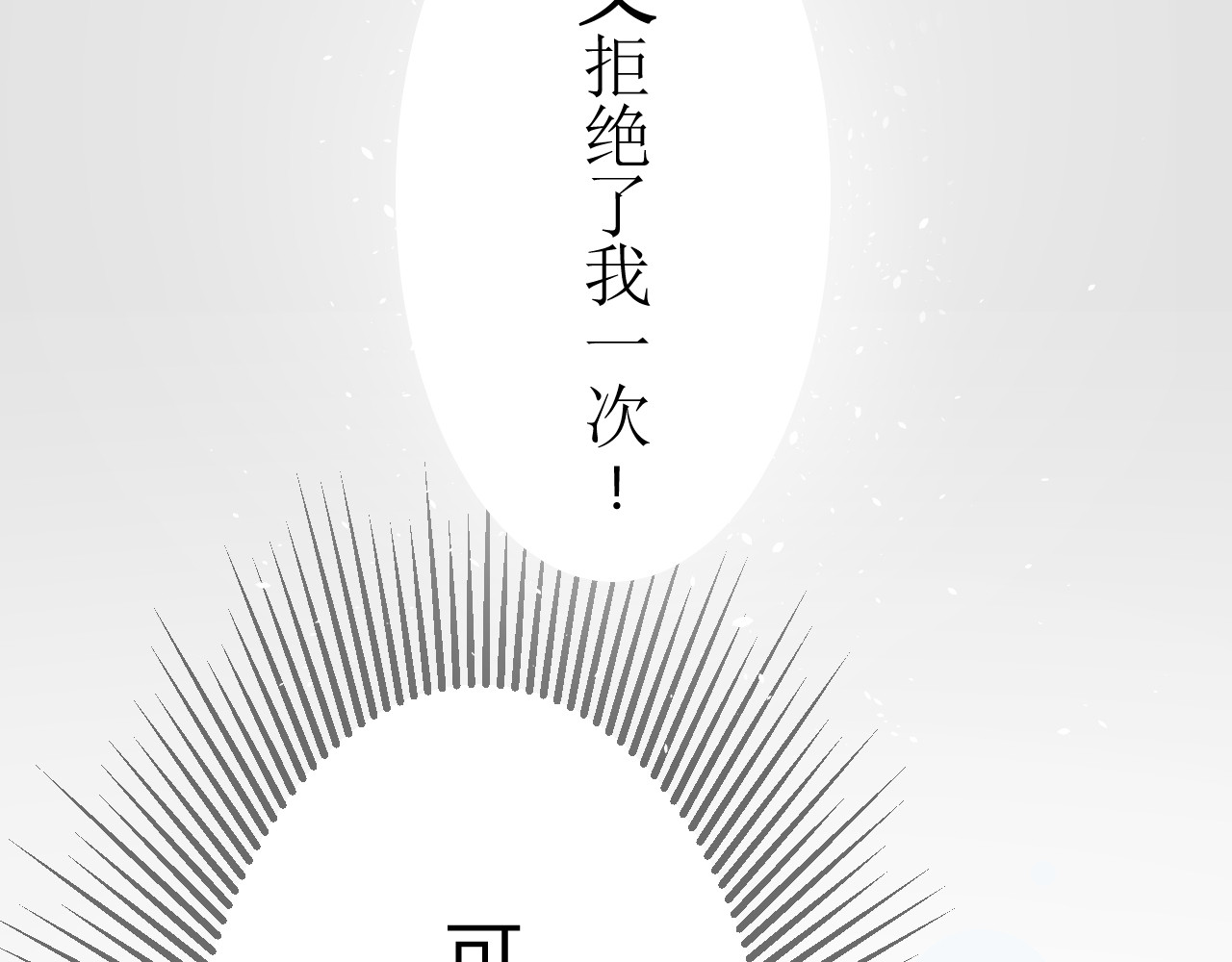 巫祝少女 第2话  心悦之人 第62页