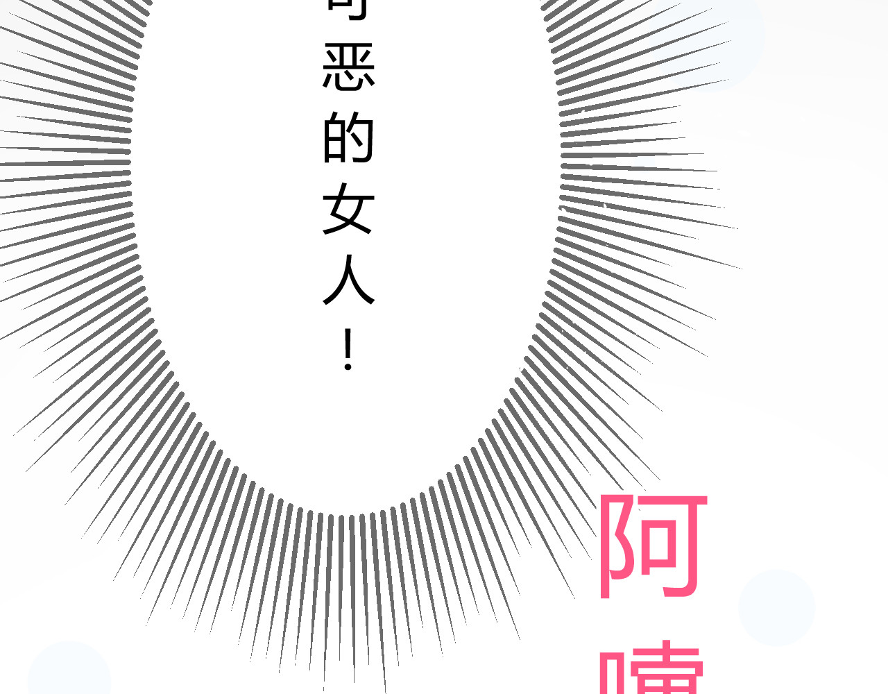 巫祝少女 第2话  心悦之人 第63页