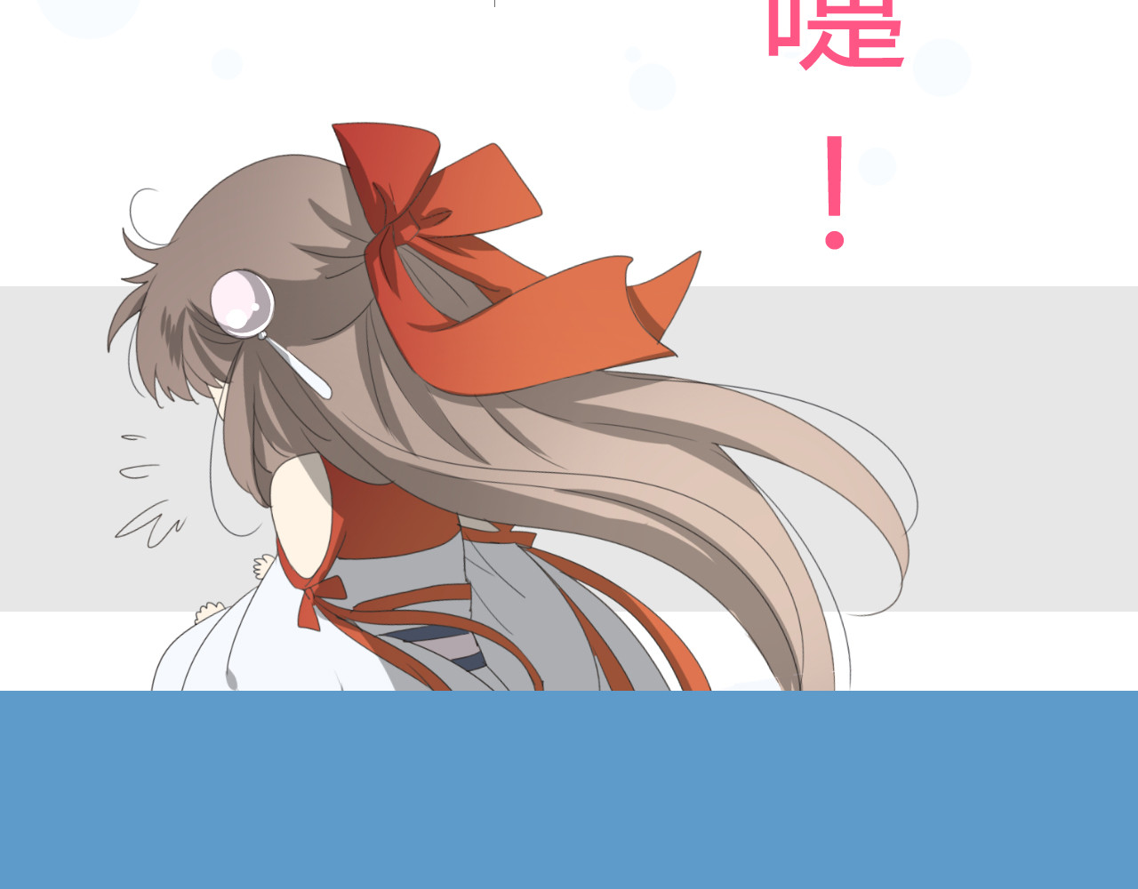 巫祝少女 第2话  心悦之人 第64页