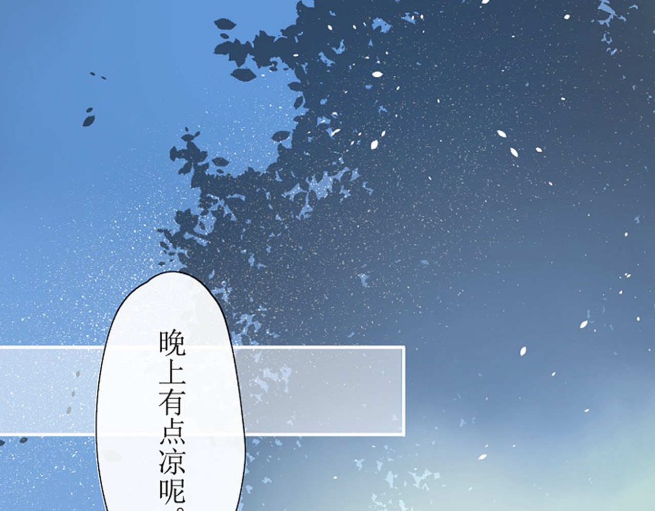 巫祝少女 第2话  心悦之人 第66页