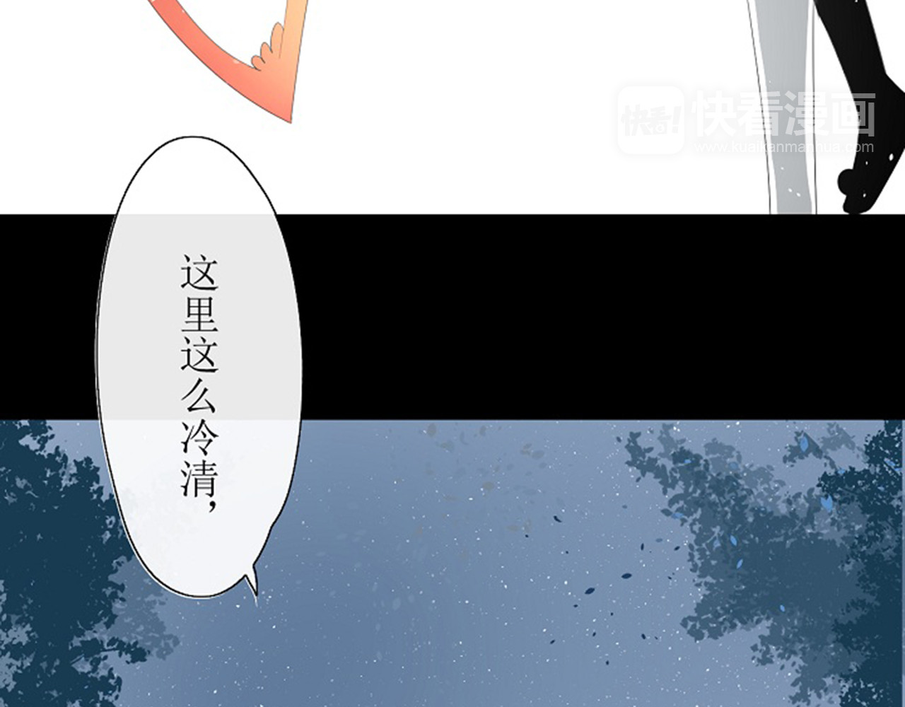 巫祝少女 第2话  心悦之人 第69页