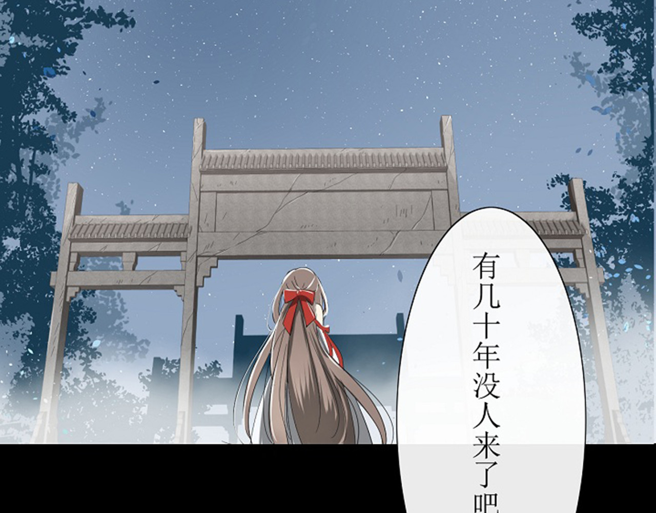 巫祝少女 第2话  心悦之人 第70页