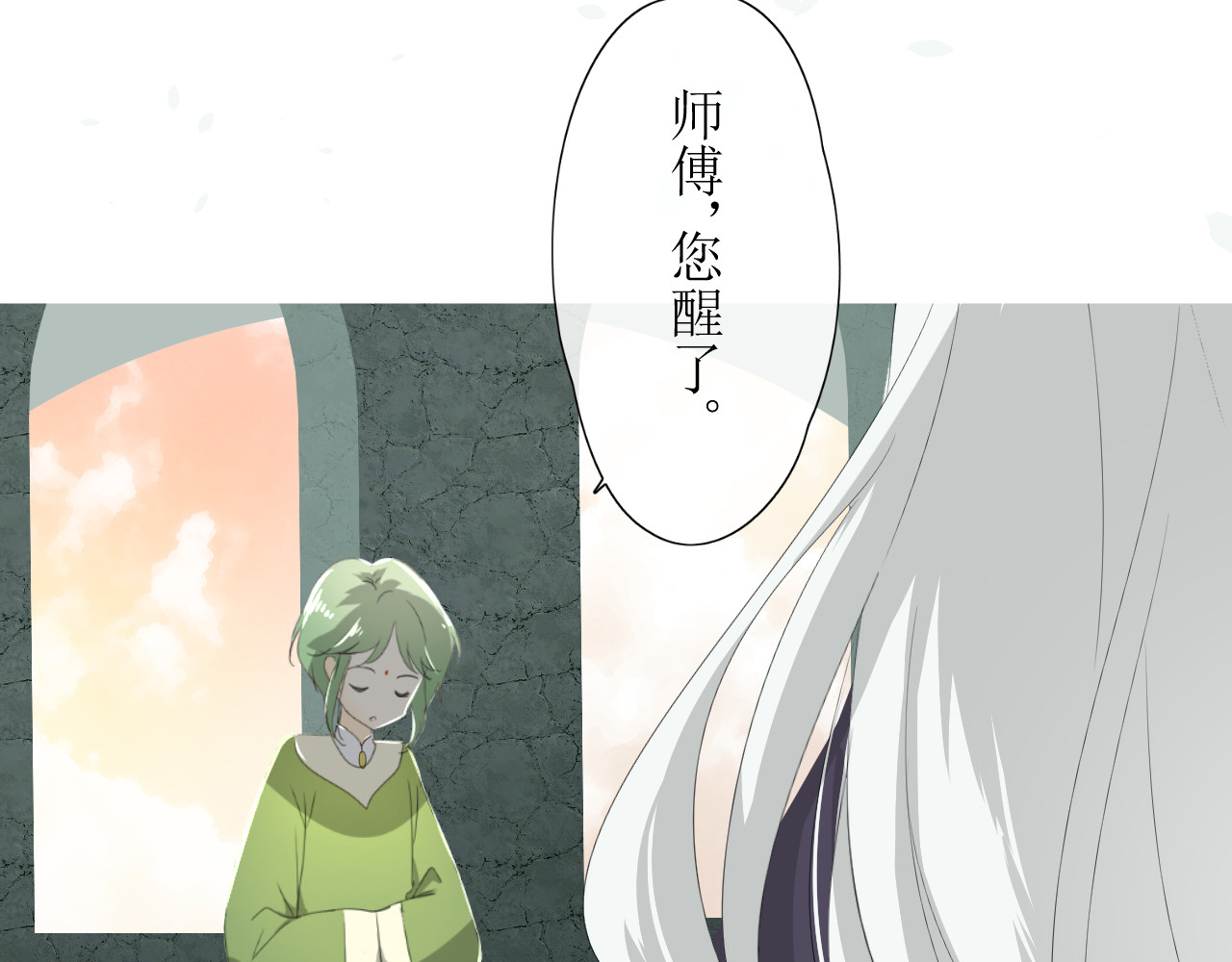 巫祝少女 第2话  心悦之人 第8页