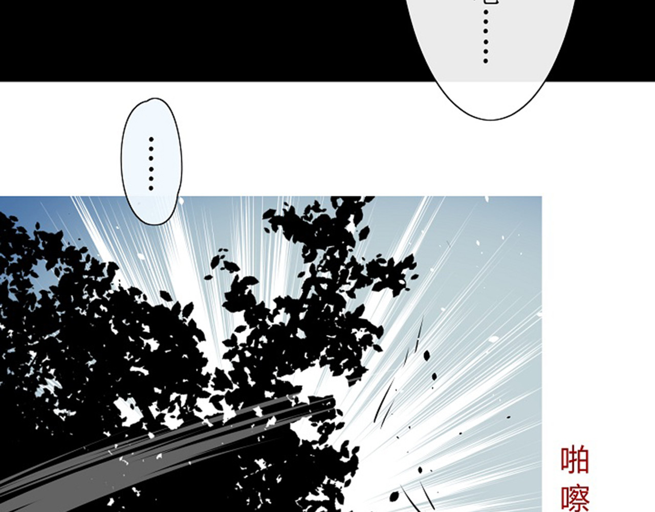 巫祝少女 第2话  心悦之人 第71页
