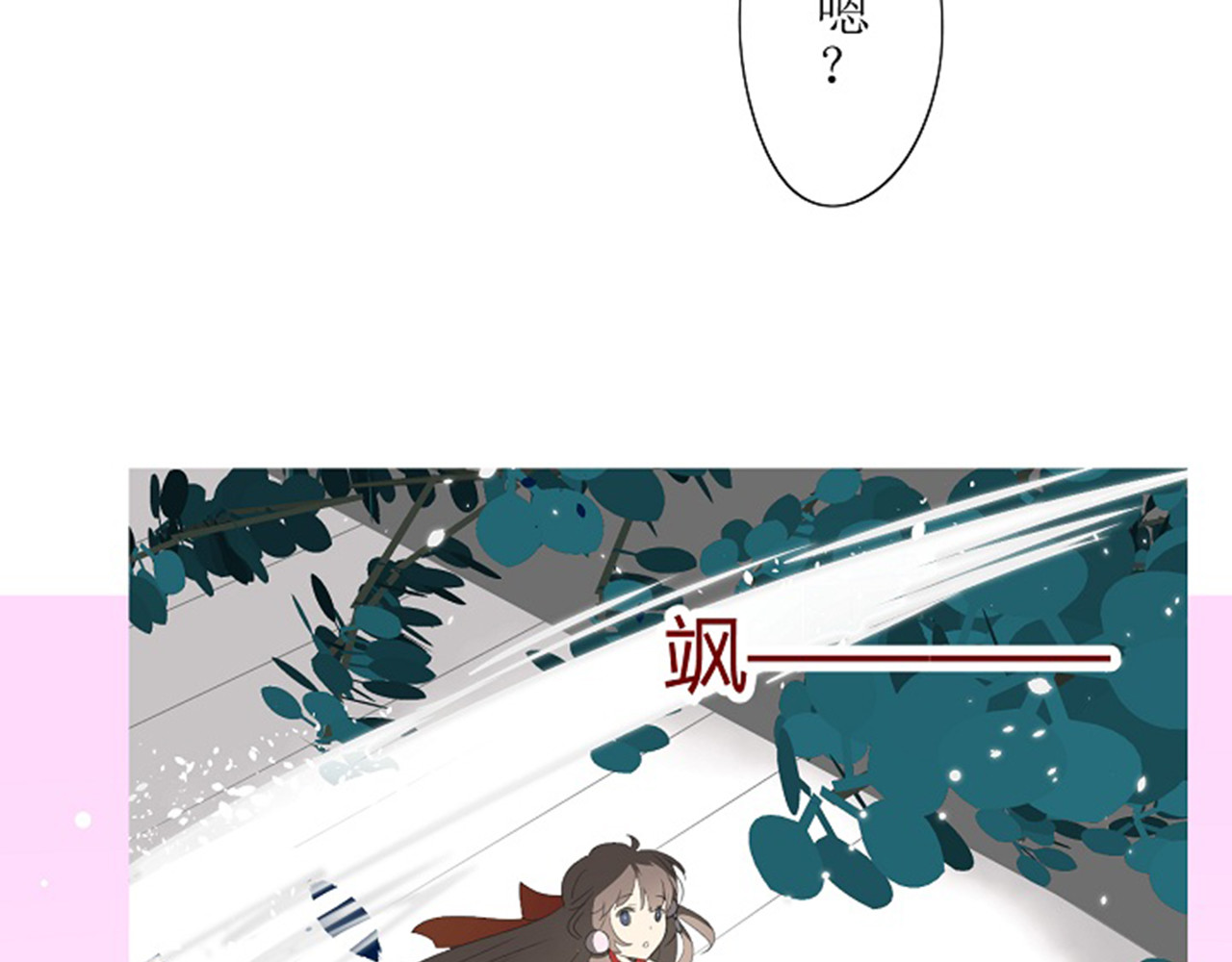 巫祝少女 第2话  心悦之人 第73页