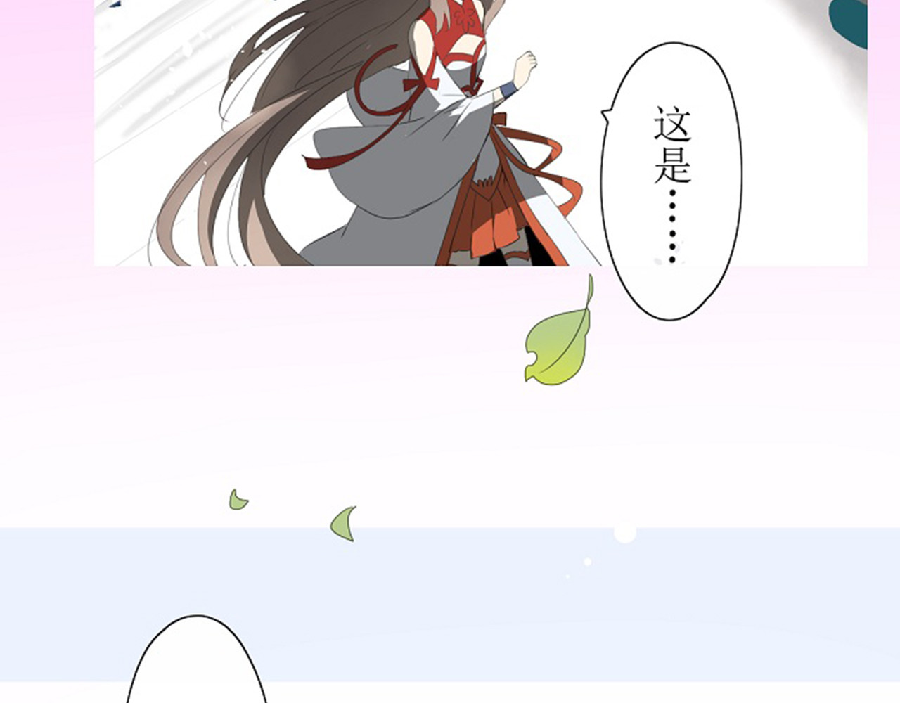 巫祝少女 第2话  心悦之人 第74页