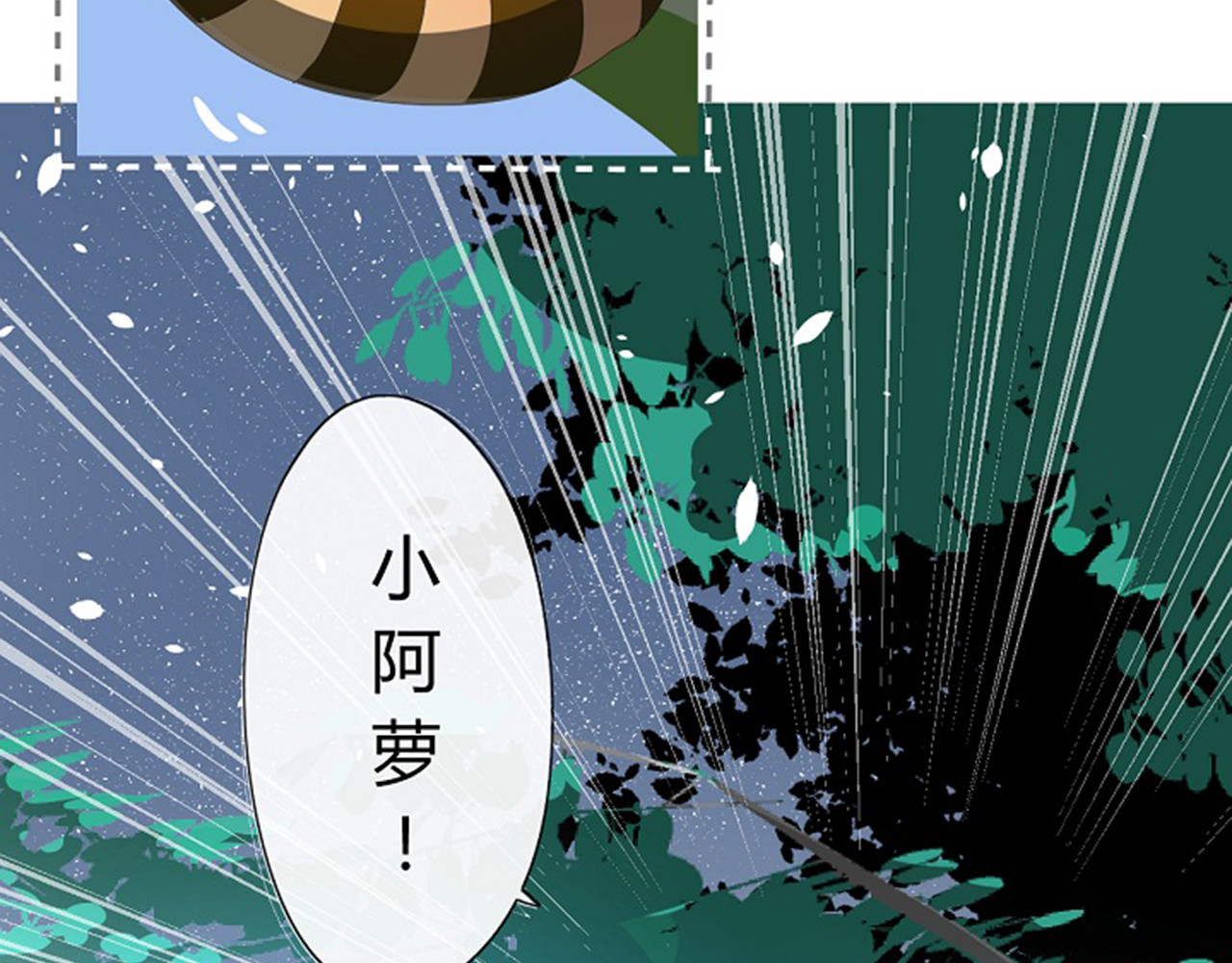 巫祝少女 第2话  心悦之人 第77页