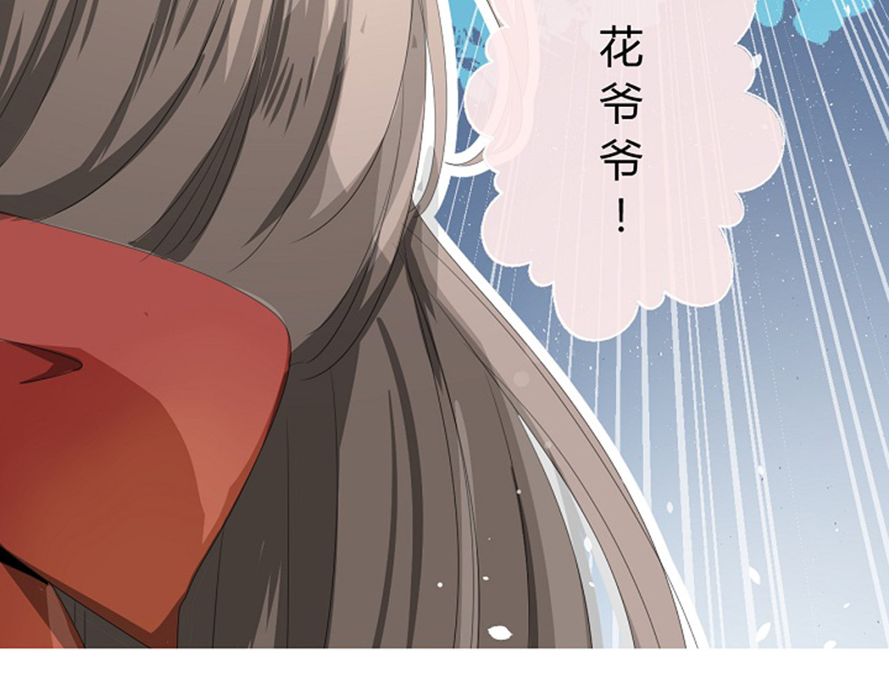 巫祝少女 第2话  心悦之人 第79页