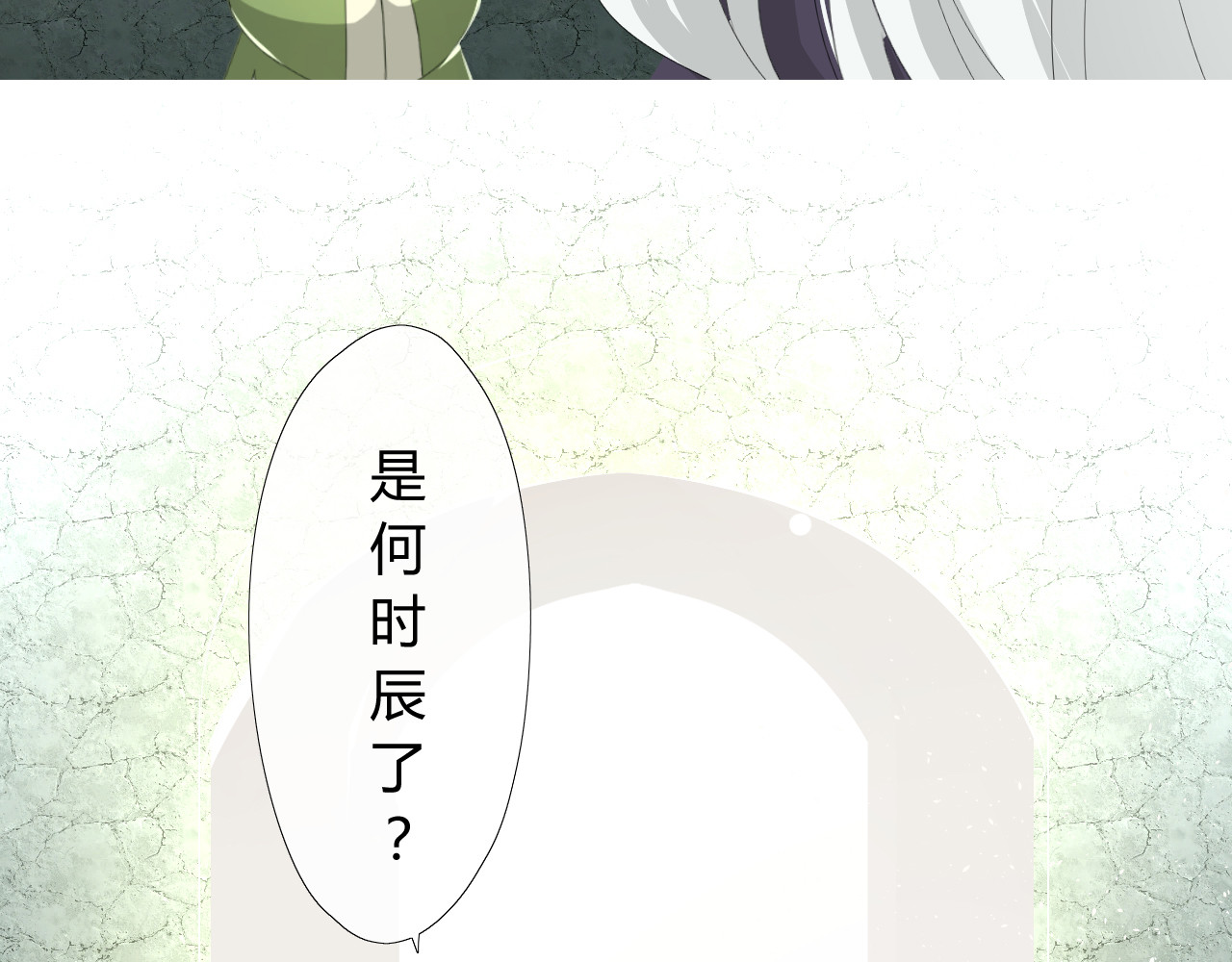 巫祝少女 第2话  心悦之人 第9页
