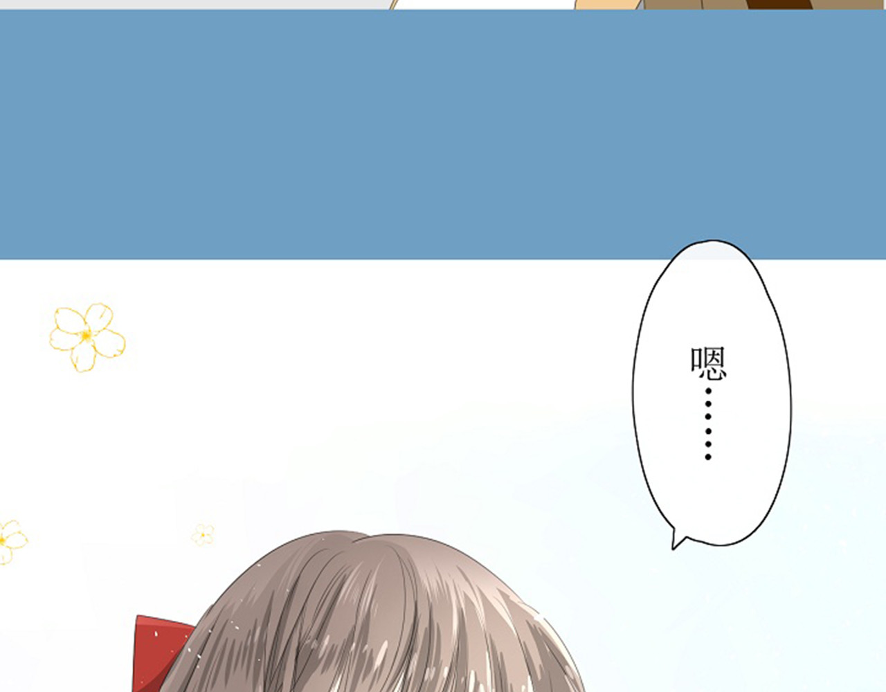 巫祝少女 第2话  心悦之人 第86页