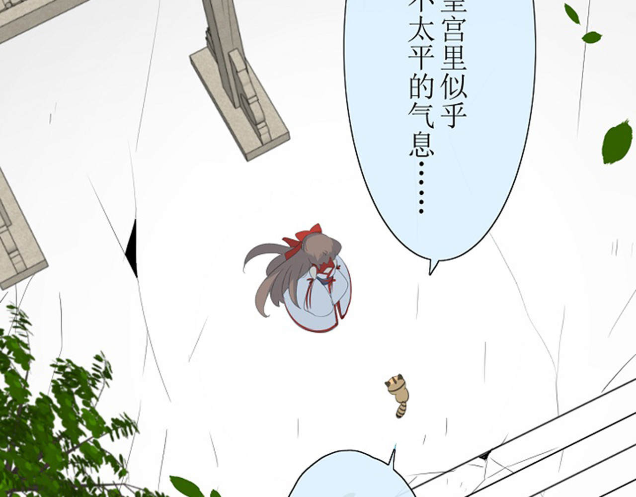 巫祝少女 第2话  心悦之人 第91页