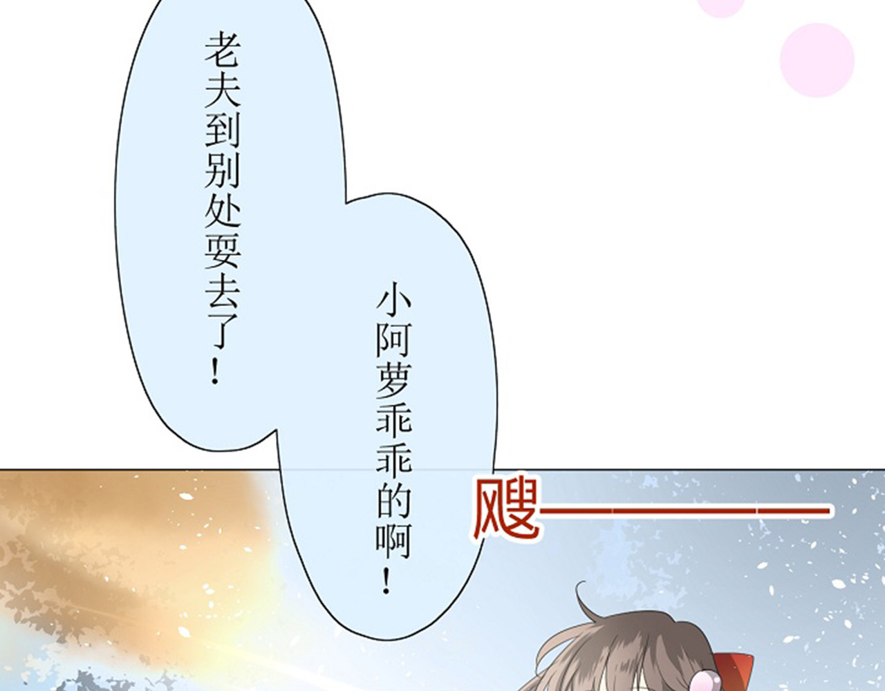 巫祝少女 第2话  心悦之人 第95页