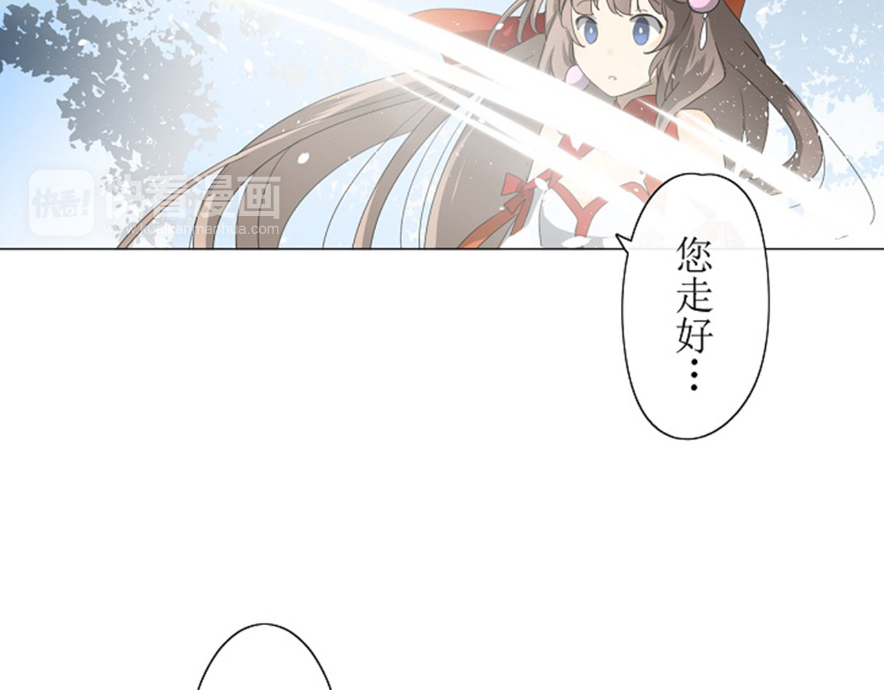 巫祝少女 第2话  心悦之人 第96页