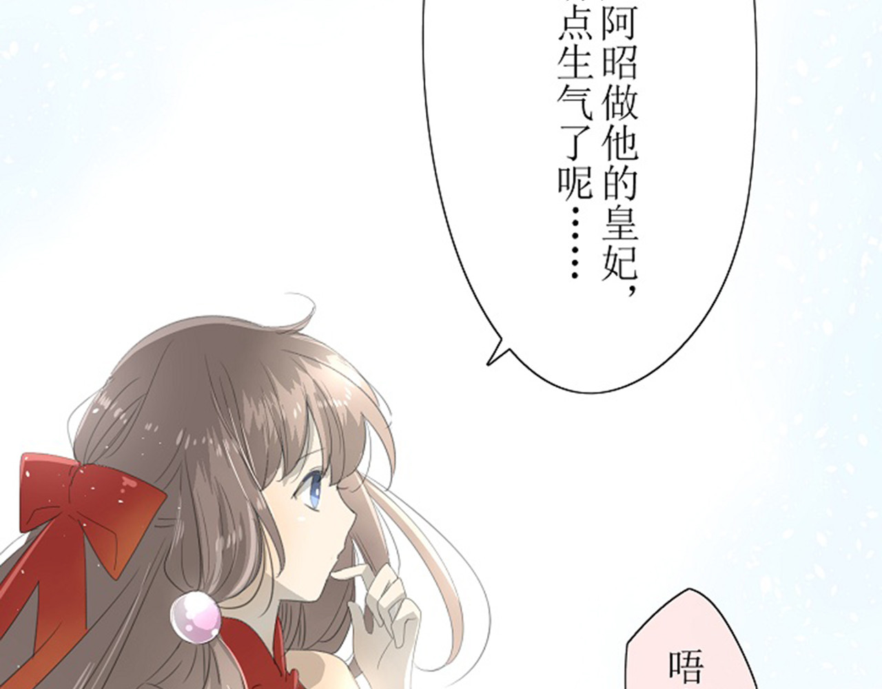 巫祝少女 第2话  心悦之人 第98页