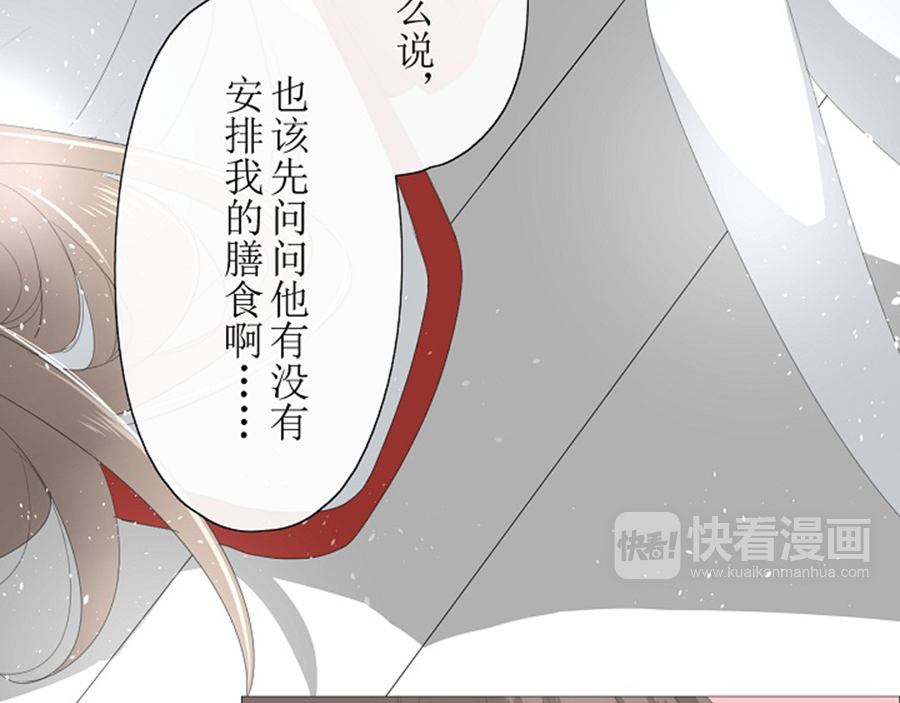 巫祝少女 第2话  心悦之人 第100页