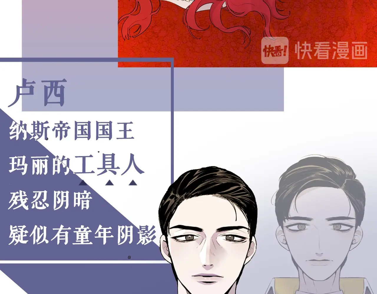 Lady to Queen-胜者为后 序章 人若犯我 睚眦必报 第11页
