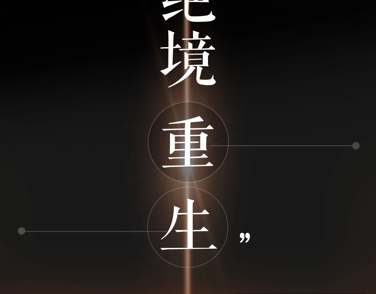 Lady to Queen-胜者为后 序章 人若犯我 睚眦必报 第23页
