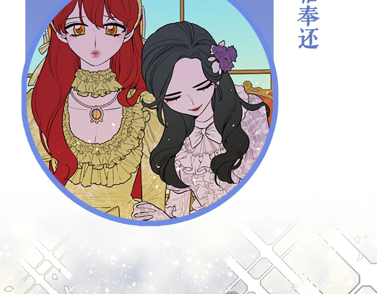 Lady to Queen-胜者为后 序章 人若犯我 睚眦必报 第26页