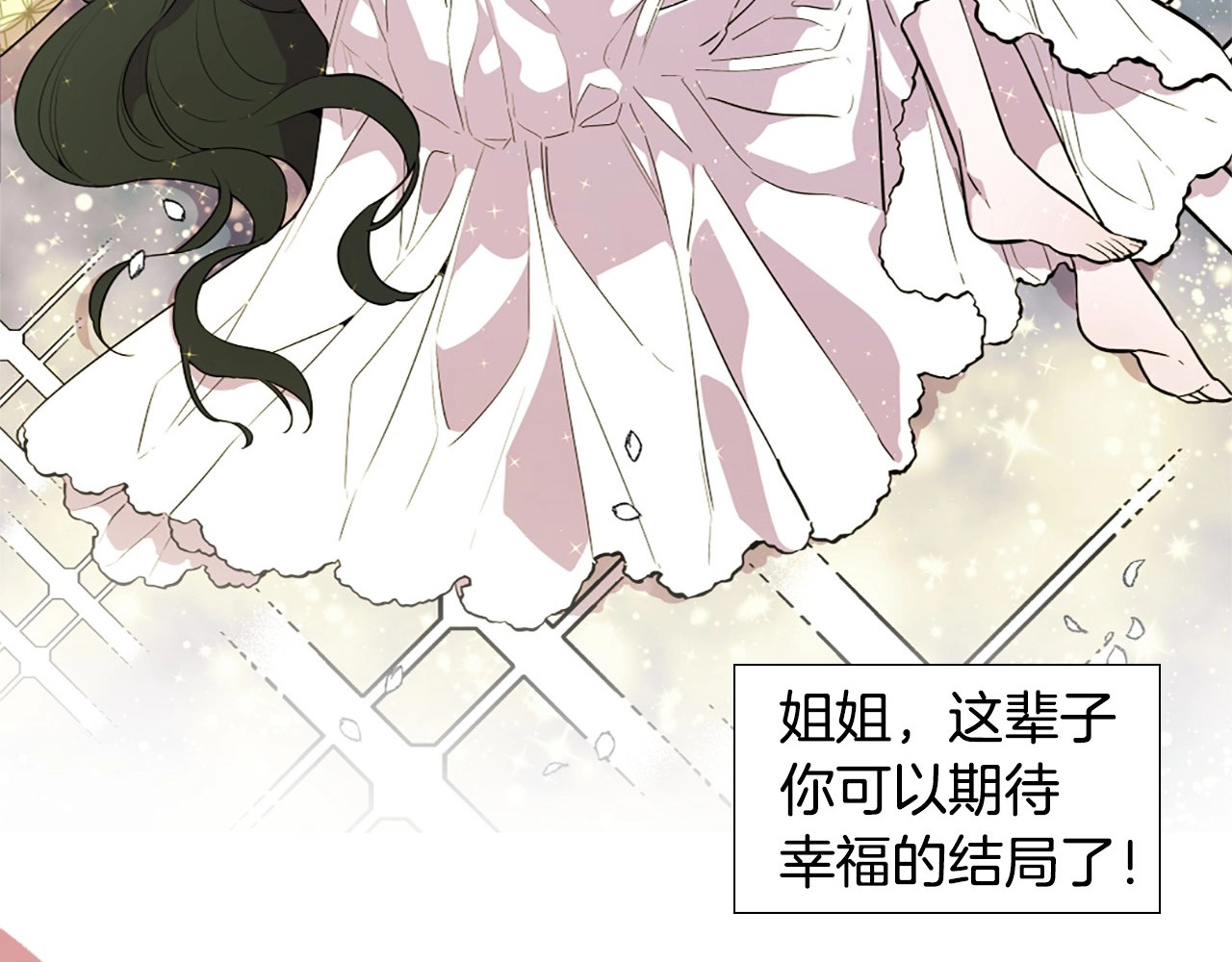 Lady to Queen-胜者为后 序章 人若犯我 睚眦必报 第29页