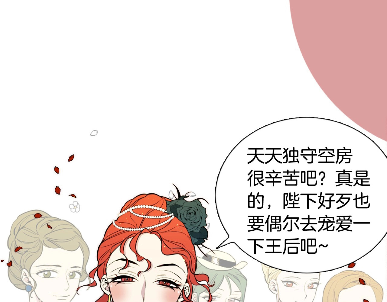 Lady to Queen-胜者为后 序章 人若犯我 睚眦必报 第31页