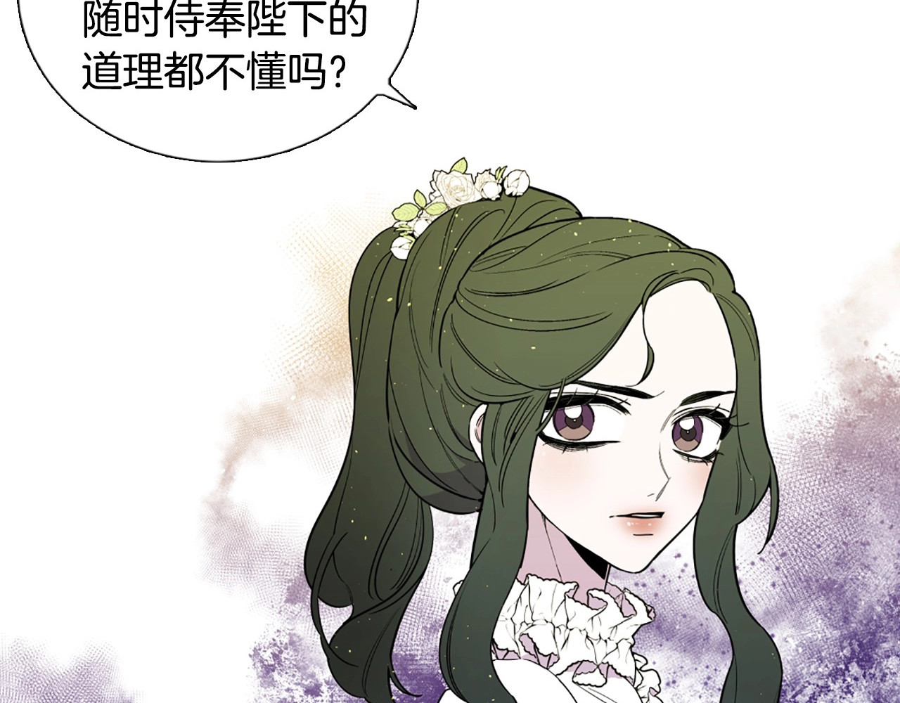 Lady to Queen-胜者为后 序章 人若犯我 睚眦必报 第35页