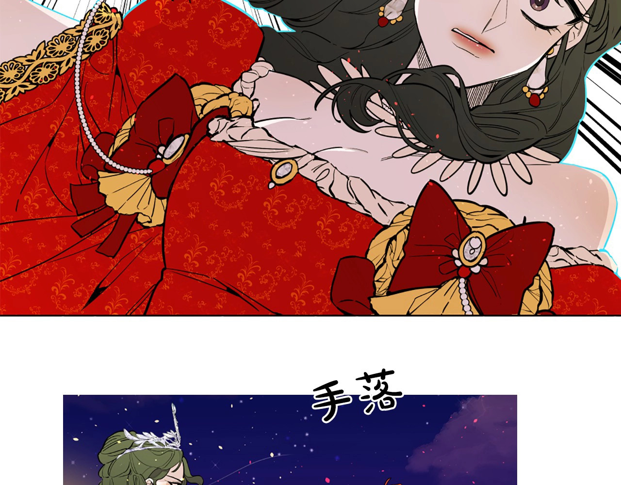 Lady to Queen-胜者为后 序章 人若犯我 睚眦必报 第49页