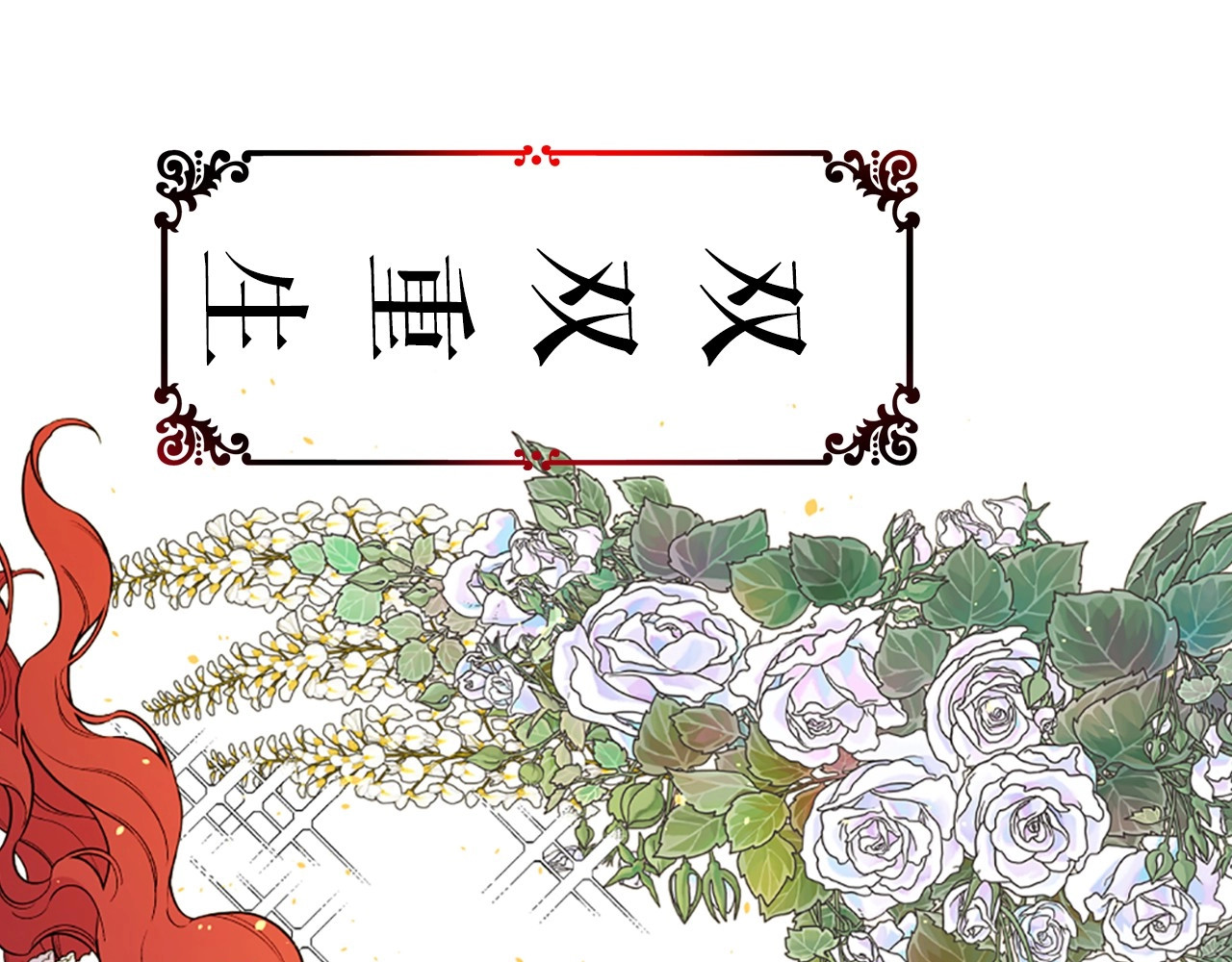 Lady to Queen-胜者为后 序章 人若犯我 睚眦必报 第57页