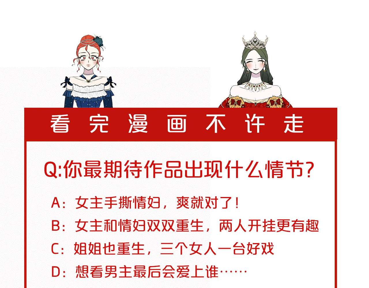 Lady to Queen-胜者为后 序章 人若犯我 睚眦必报 第64页