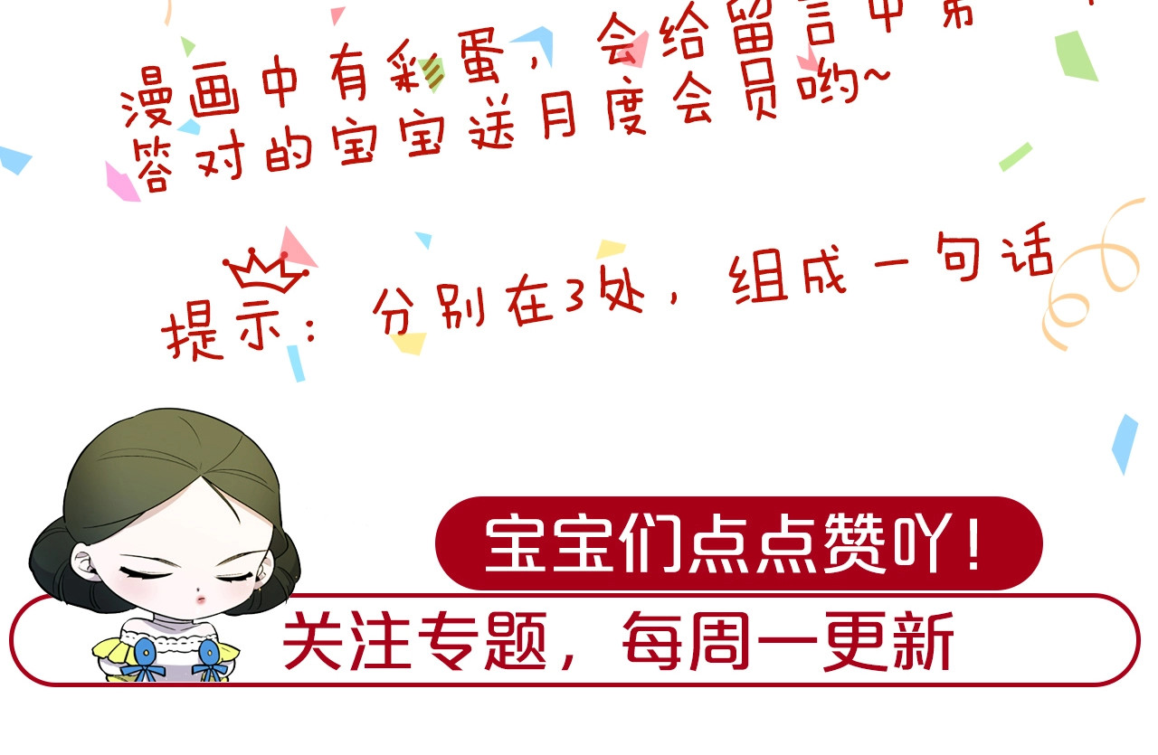 Lady to Queen-胜者为后 序章 人若犯我 睚眦必报 第66页