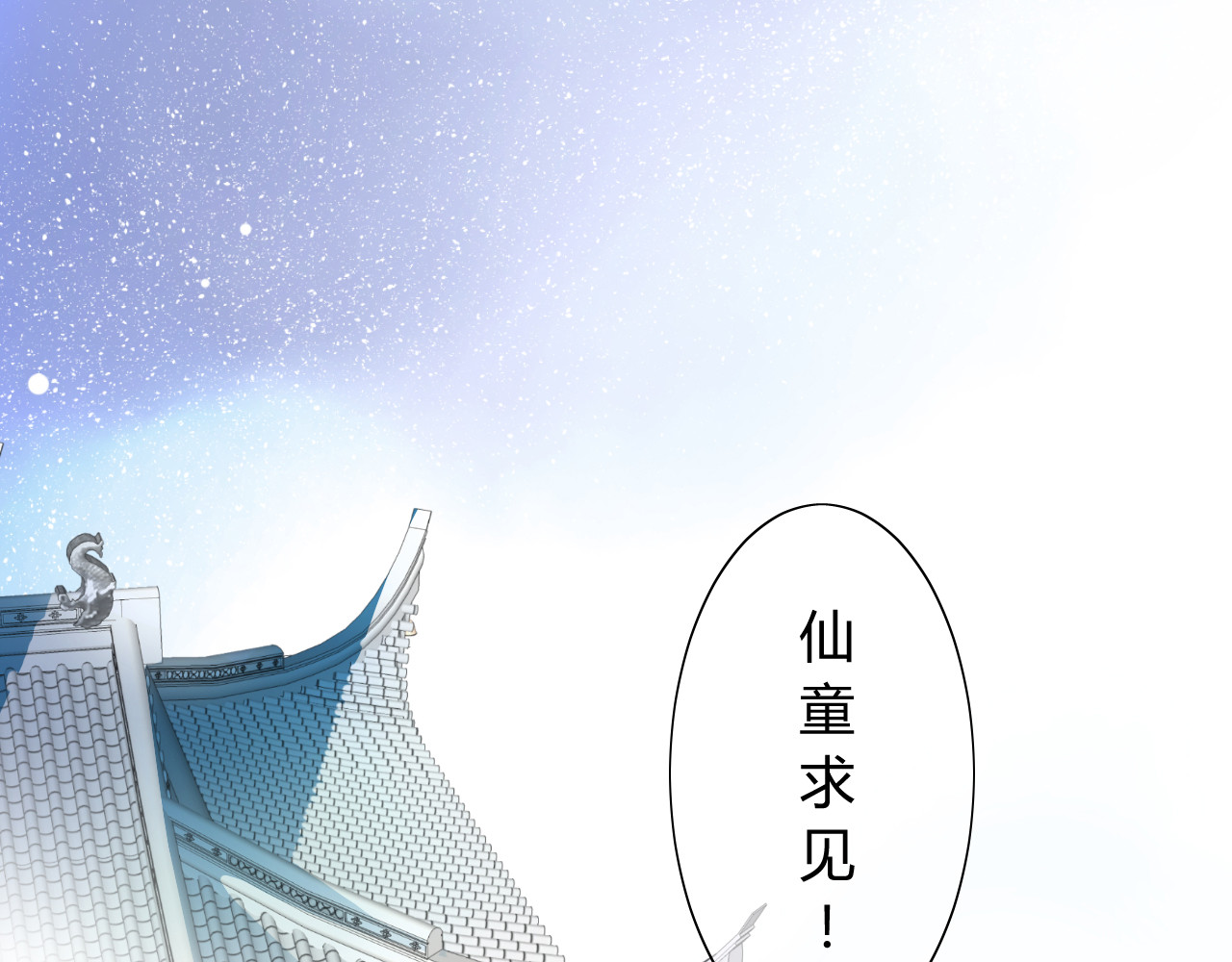 巫祝少女 第3话  不是阿萝 第11页