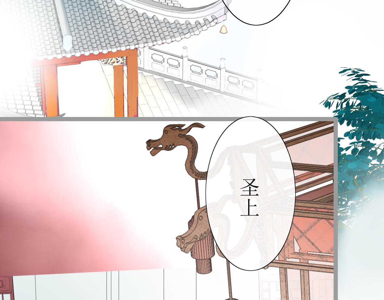 巫祝少女 第3话  不是阿萝 第12页
