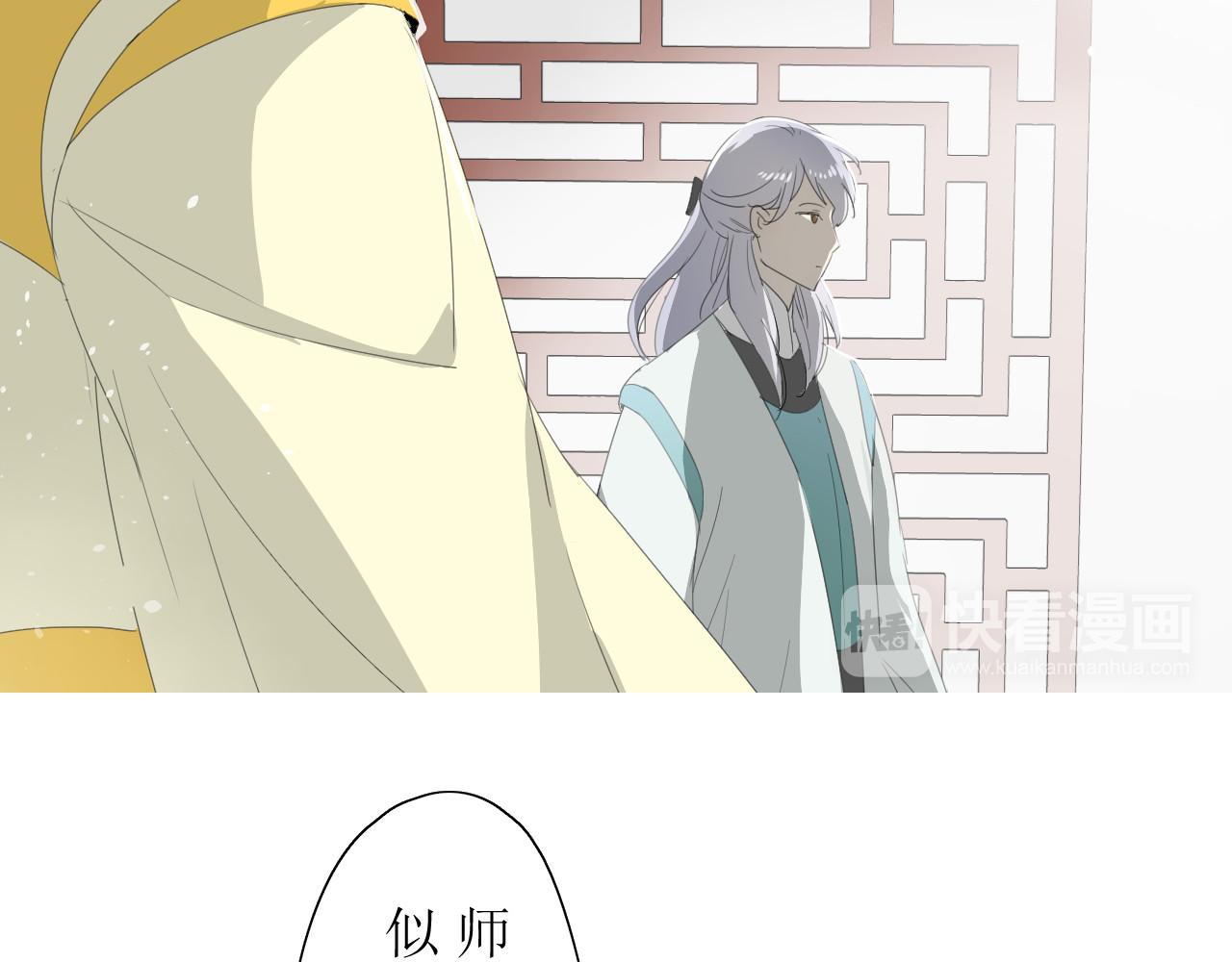 巫祝少女 第3话  不是阿萝 第16页