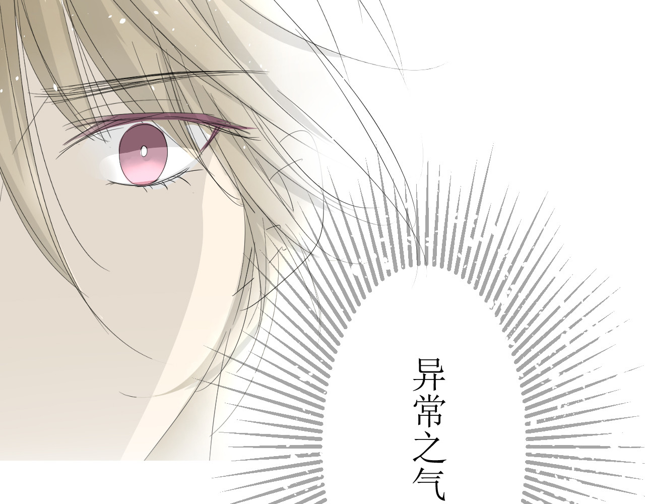 巫祝少女 第3话  不是阿萝 第19页