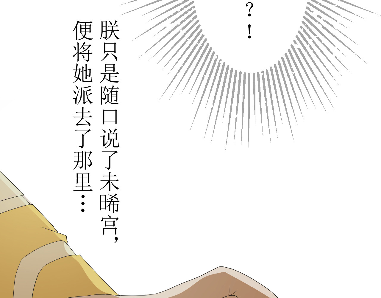巫祝少女 第3话  不是阿萝 第20页