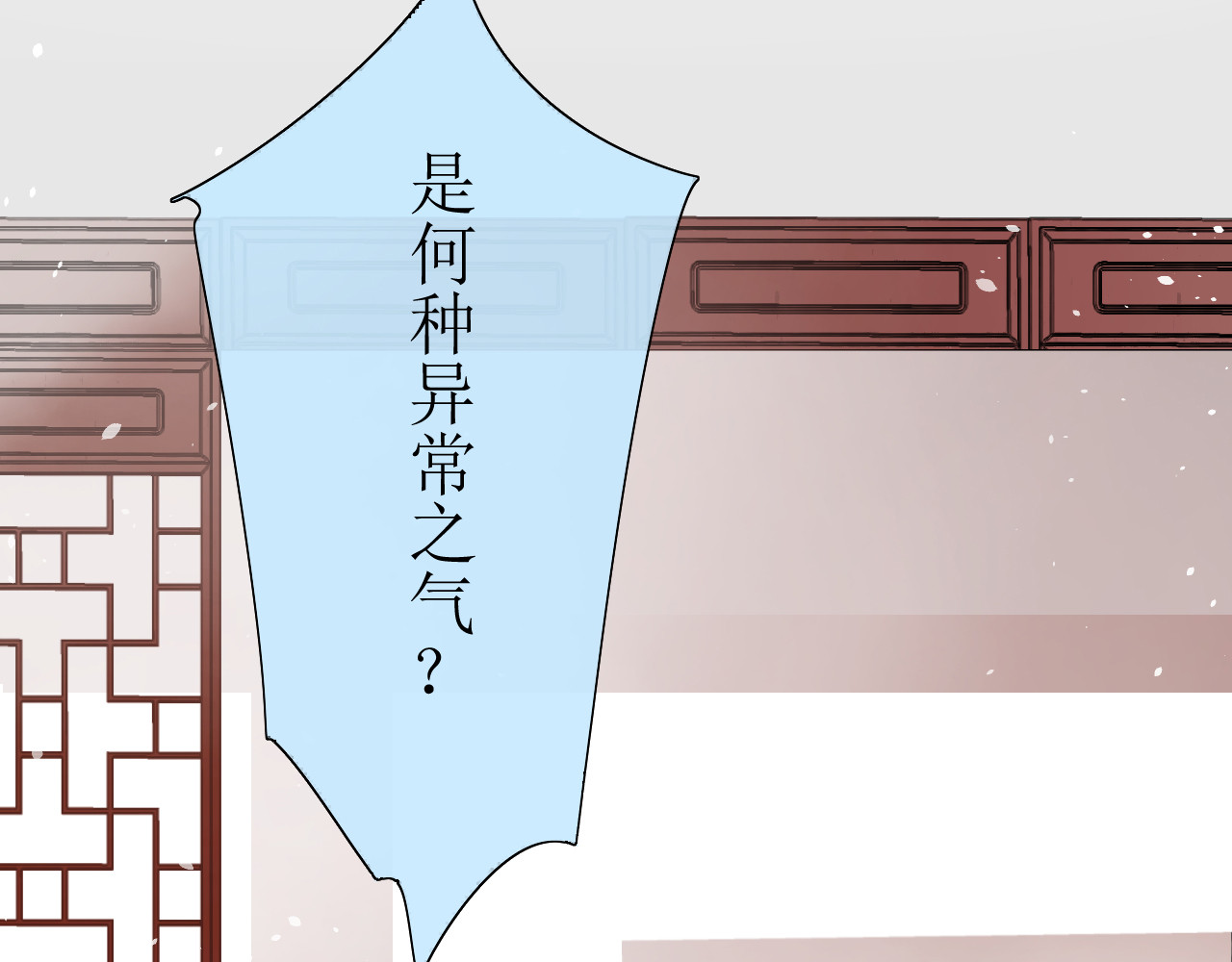 巫祝少女 第3话  不是阿萝 第22页