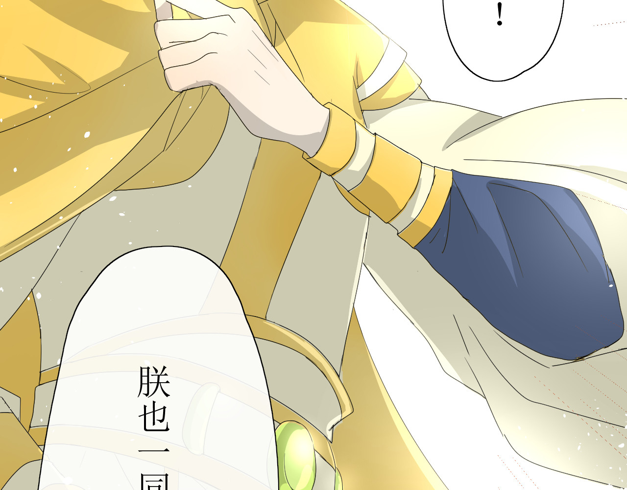 巫祝少女 第3话  不是阿萝 第27页