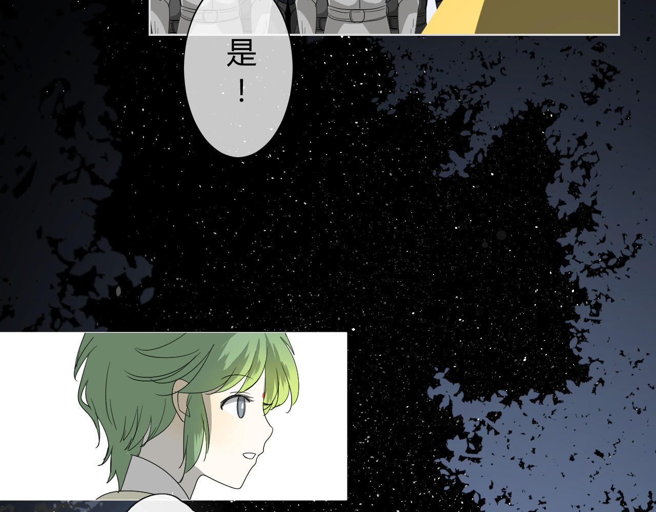 巫祝少女 第3话  不是阿萝 第32页