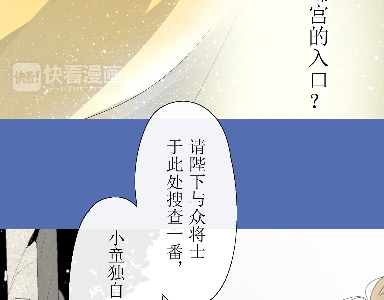 巫祝少女 第3话  不是阿萝 第36页