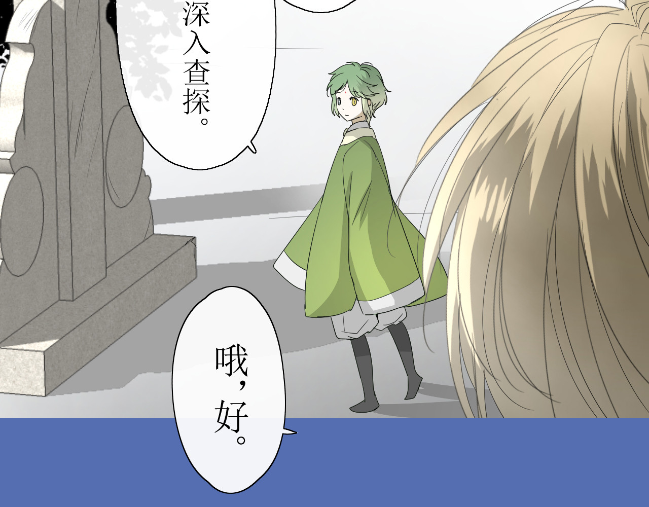 巫祝少女 第3话  不是阿萝 第37页