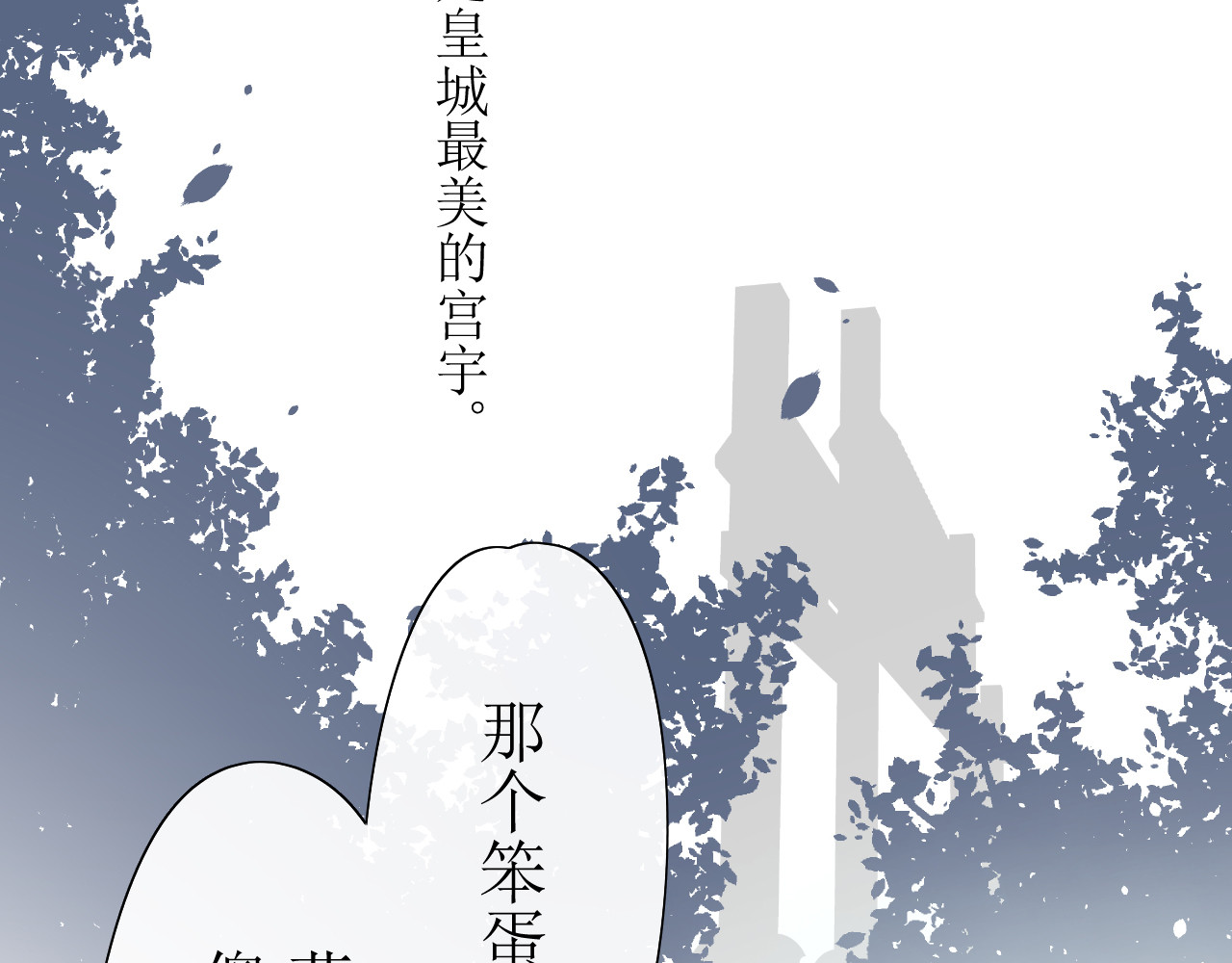 巫祝少女 第3话  不是阿萝 第40页