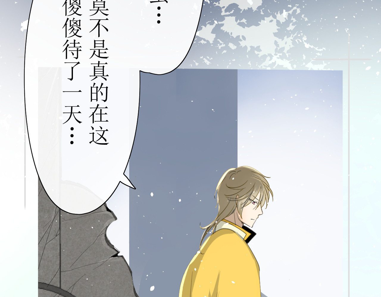 巫祝少女 第3话  不是阿萝 第41页